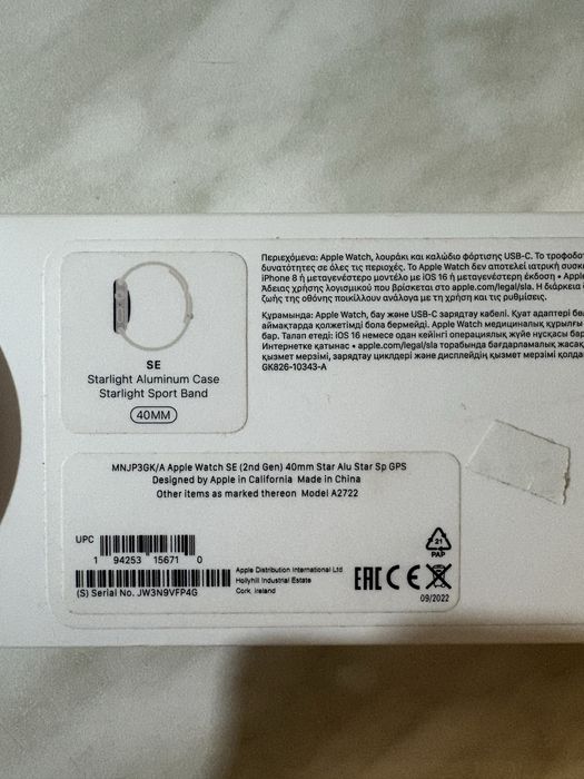 Apple Watch SE 40 mm