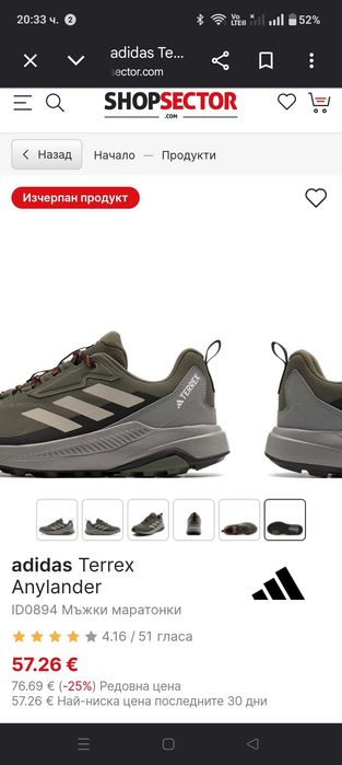Много запазени маратонки Adidas Terrex