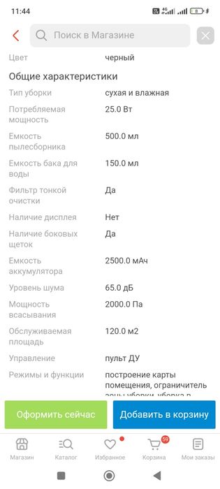 Продам робот-пылесос Ardesto