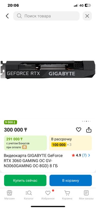 Игравой копьютер