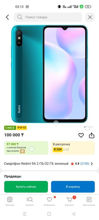 Xiaomi Redmi 9A 4гб/32гб Черный