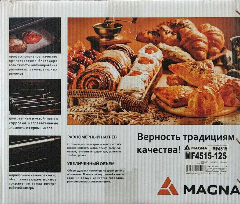 Новая Мини-печь MAGNA MF-4515-12S (45 литров)