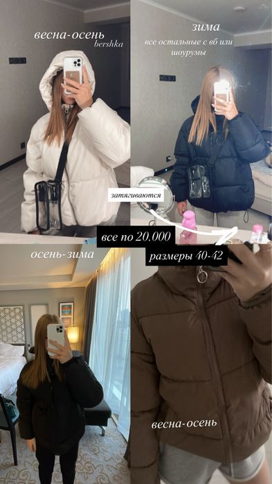 Продам хорошие  вещи