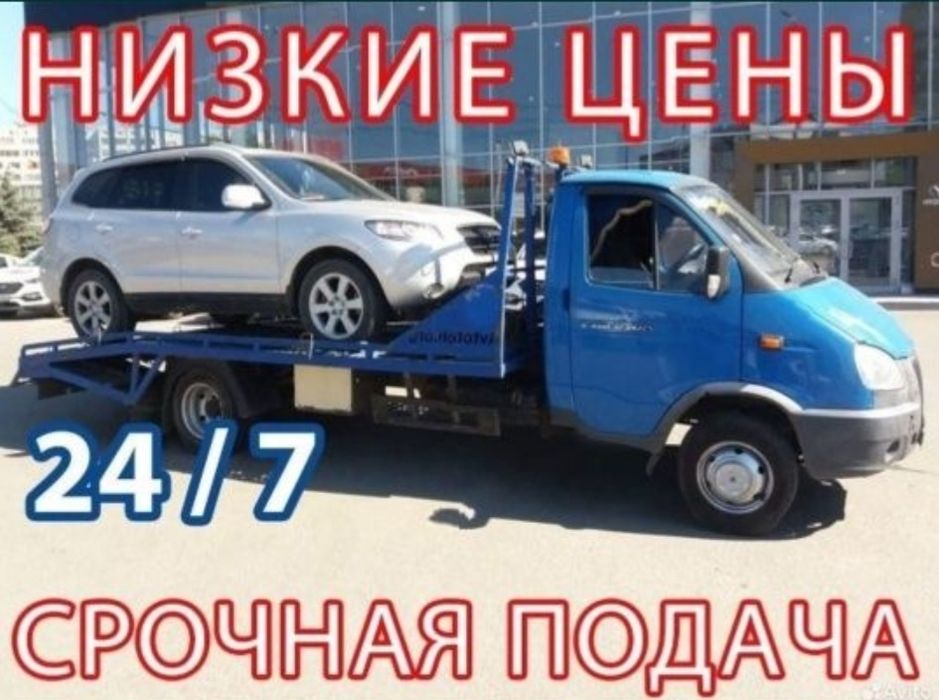 Услуга эвакуатор партал эвакуатор Шымкент