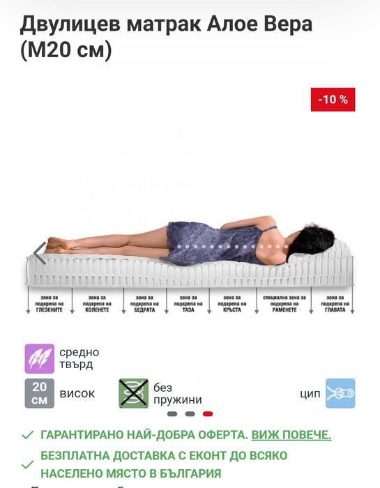 Матрак 160/200 двулицев 22 см