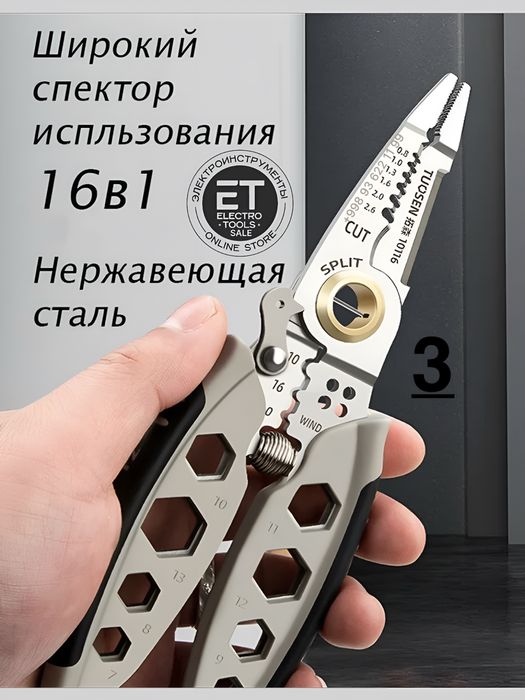 Многофункциональные строительные плоскогубцы