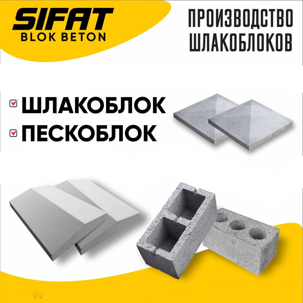 Шлакоблок, Пескоблок / Шлакаблок от производителя Ф/О любая: 1 700 сум ...