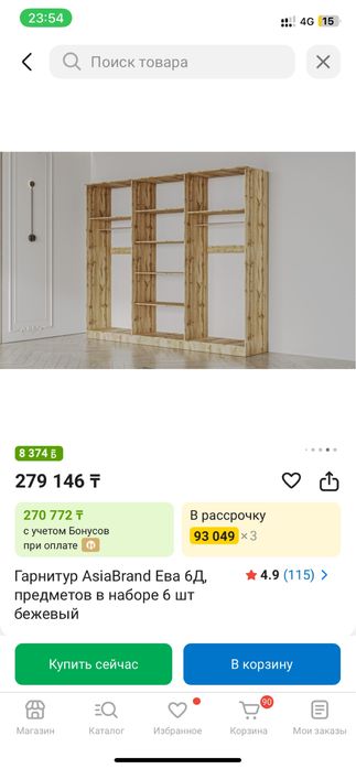 Спальный гарнитур