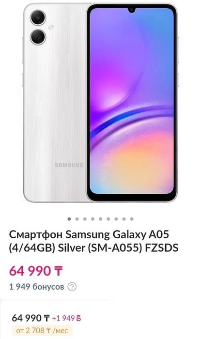Samsung galaxy A05 новый