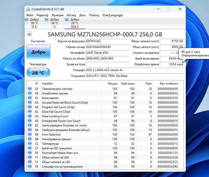 Продавам INTEL SSD PRO 5400s Series 180 GB и Samsung SSD 192 и 256 GB