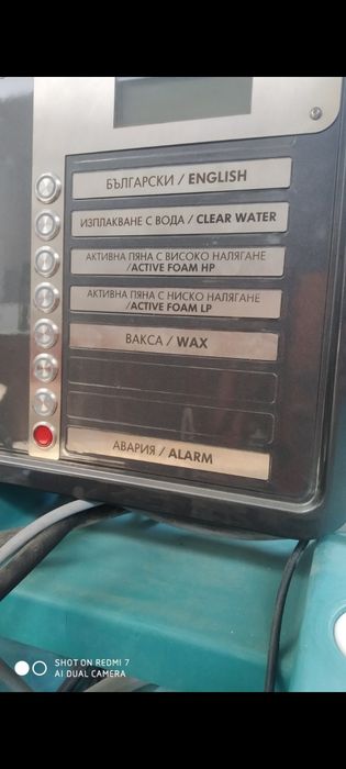 Автомивка на самообслужване ALTO WAP с помпи КАТ