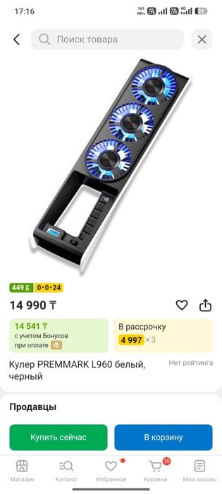 Кулер для пс 5 в отличном состояние