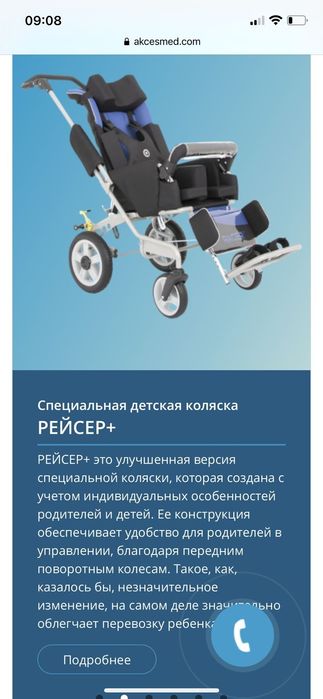 Инвалидные коляски коляска для ДЦП