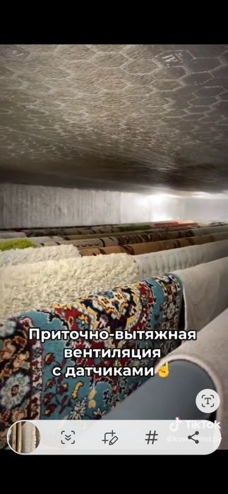 Стирка, чистка ковров