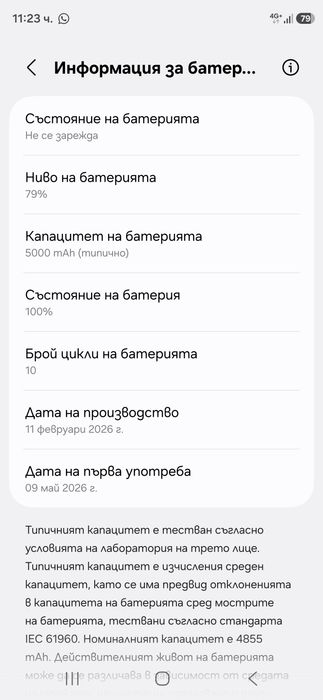 Samsung Galaxy S 26 Ultra