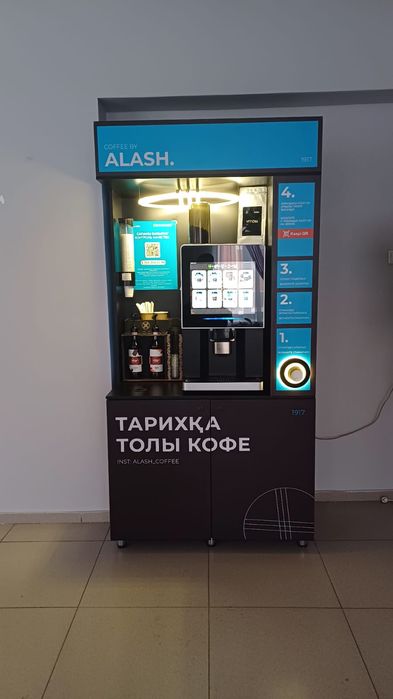 Кофеаппарат Alash Coffee
