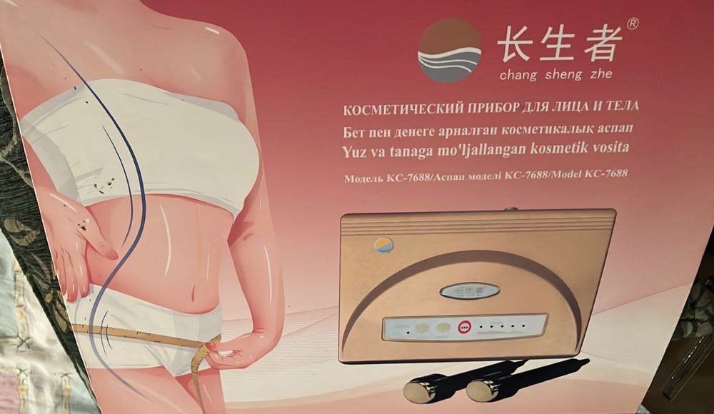 Косметический прибор для лица и тела