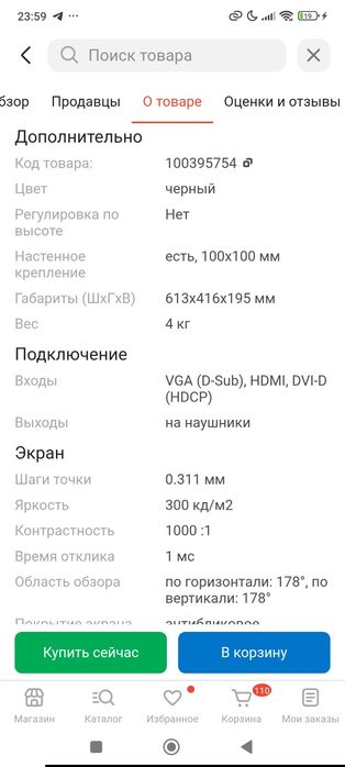 27" Philips 271E1SD Fullhd IPS HDMI, DVI, VGA
