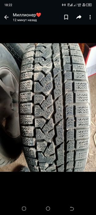 Зимние шины с дисками