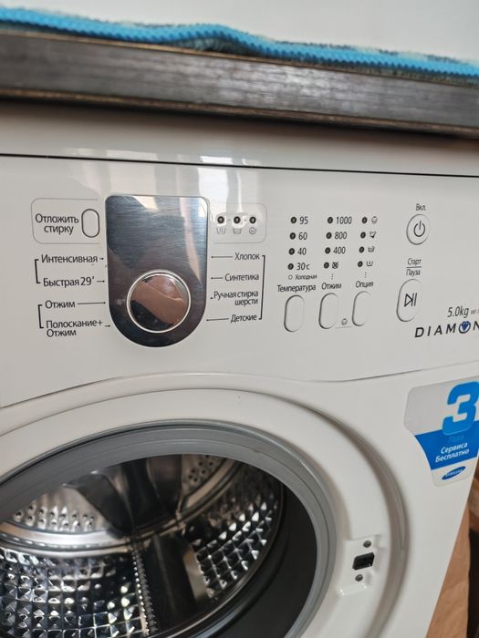 Стиральная машинка