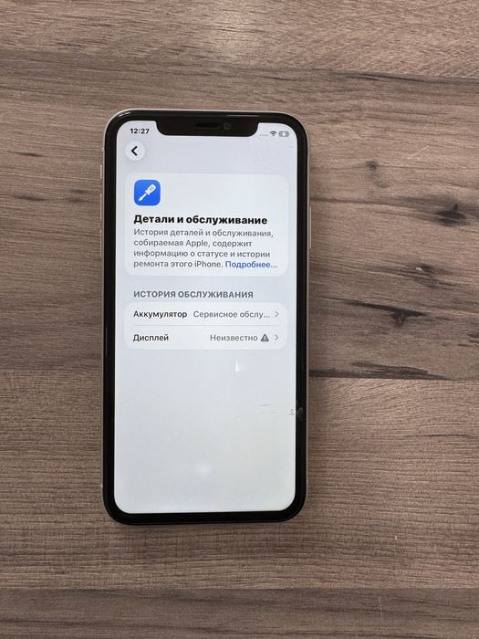 Iphone 11 oq rangda