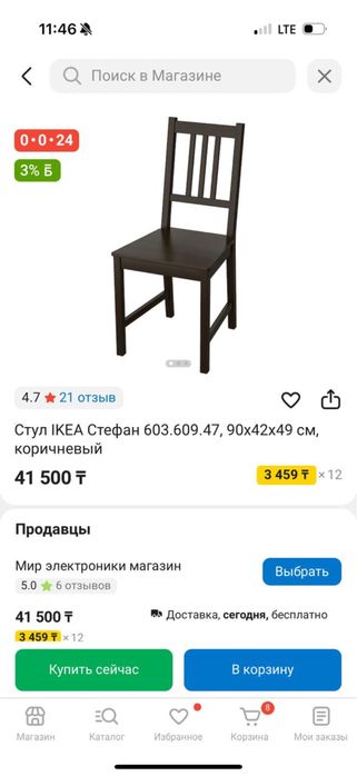 Стол со стульями