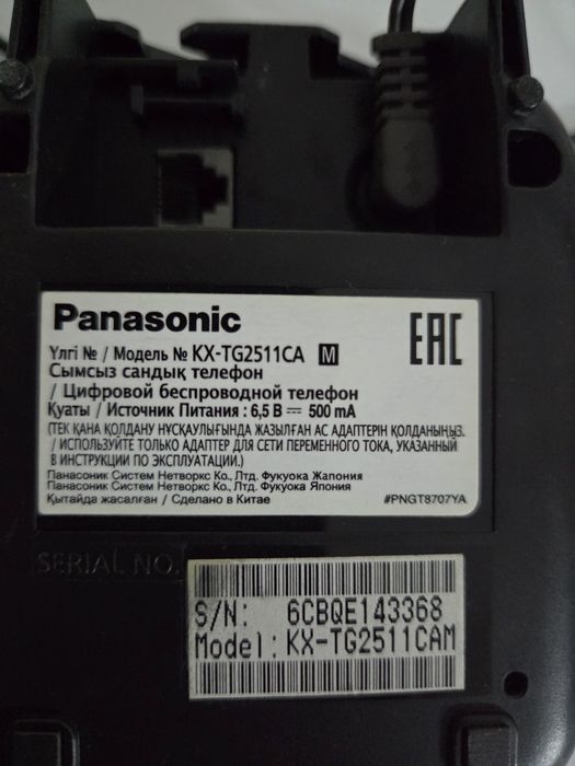 Радиотелефон Panasonic