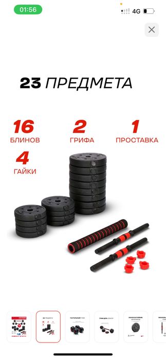 Продам гантели 2в1