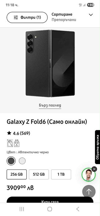 Samsung Galaxy Z Fold6