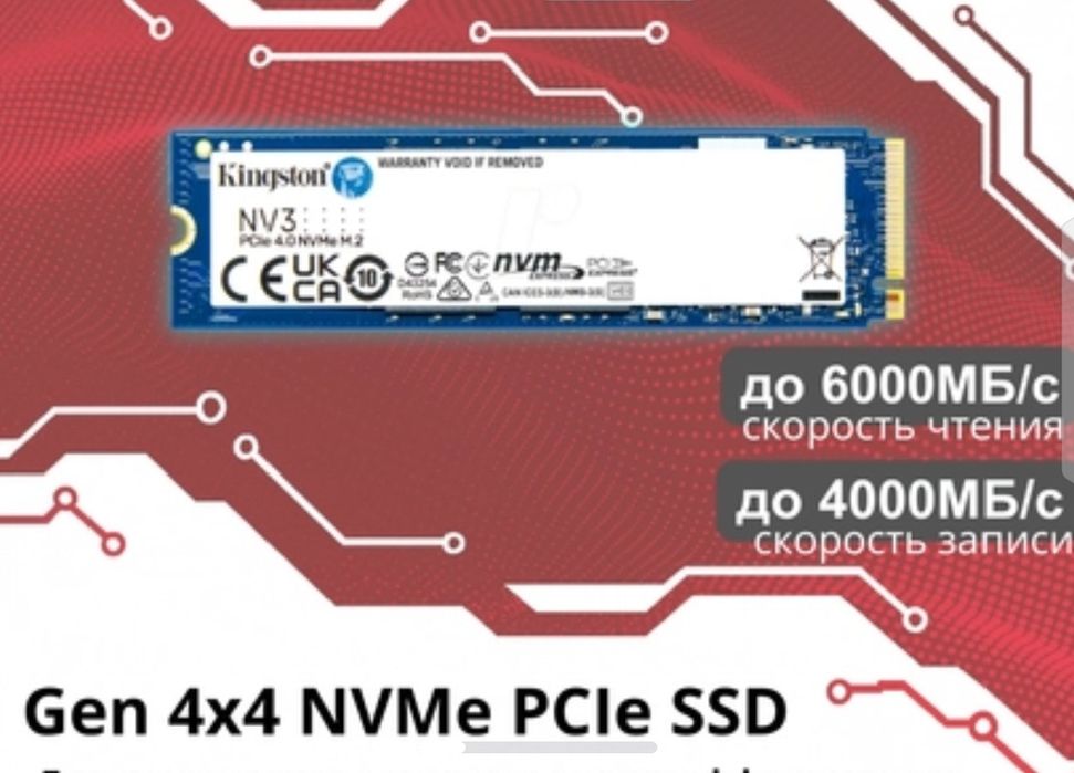 Продам срочно Ssd м2 на 2 тб