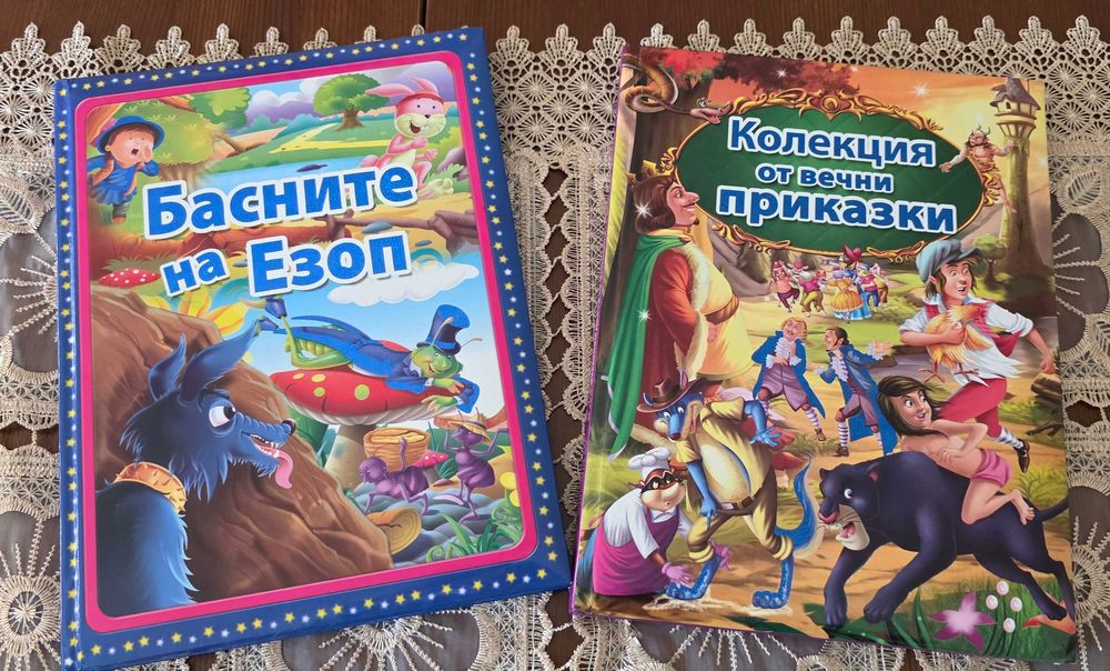 Детски книги и енциклопедии