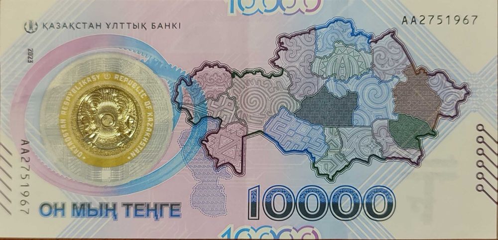 Коллекционная денежная купюра 10 000 тенге.