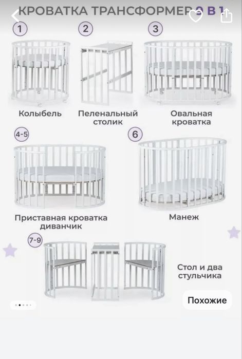 Продам кроватку детскую