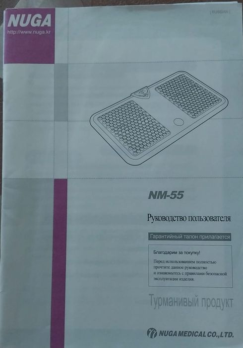 Массажёр для стоп ( второе сердце) nugabest