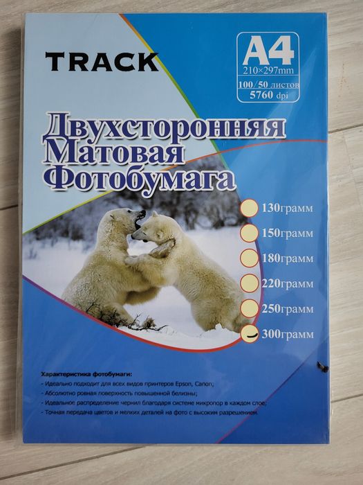 Двусторонняя матовая фотобумага