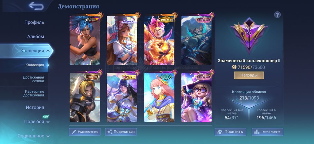 продам аккаунт Mobile Legends