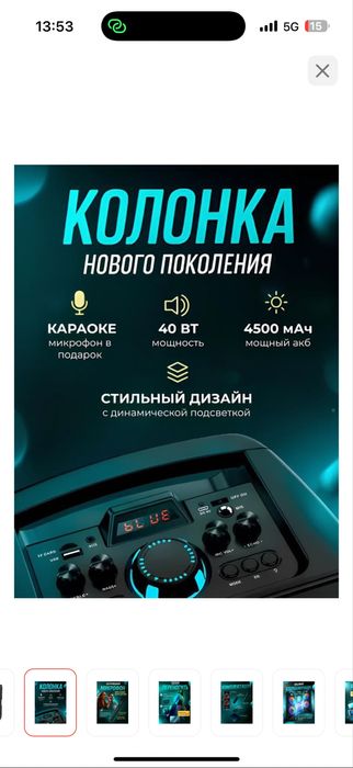 Музыкальная колонка караоке микрофон