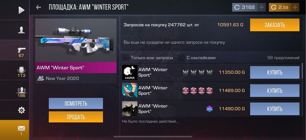 аккаунт стандоф2