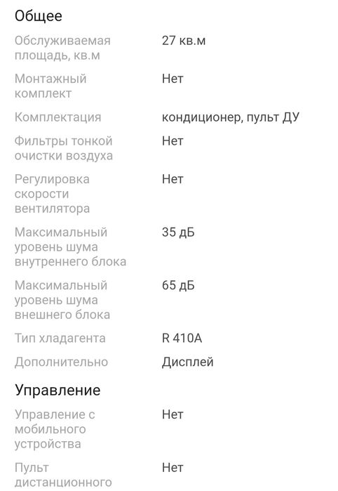 Кондиционер AVA ACM-09A