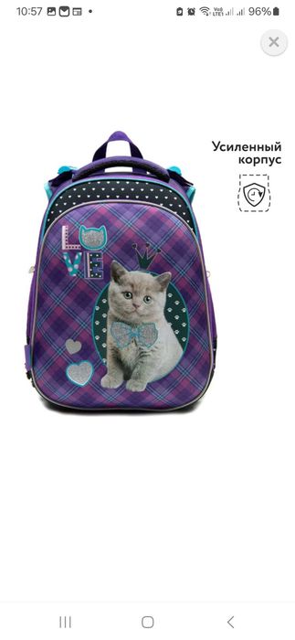 Продам школьный рюкзак для девочки.
