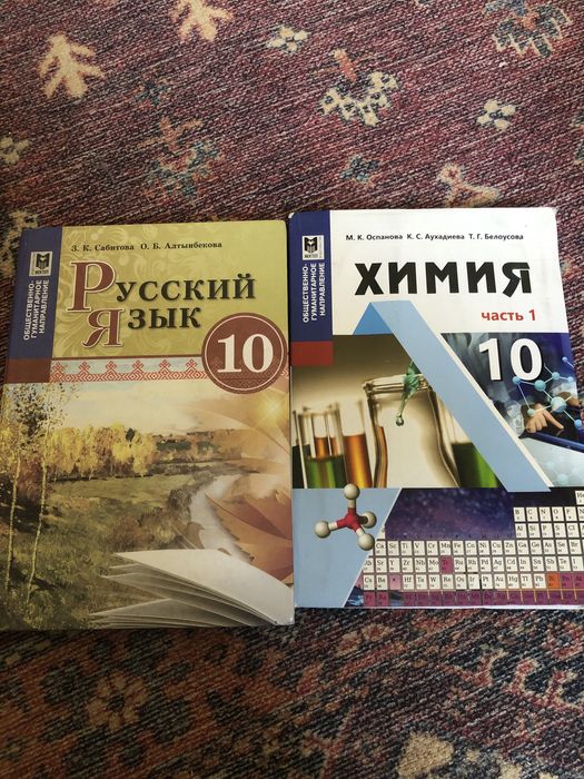 Продам книги 10 класс