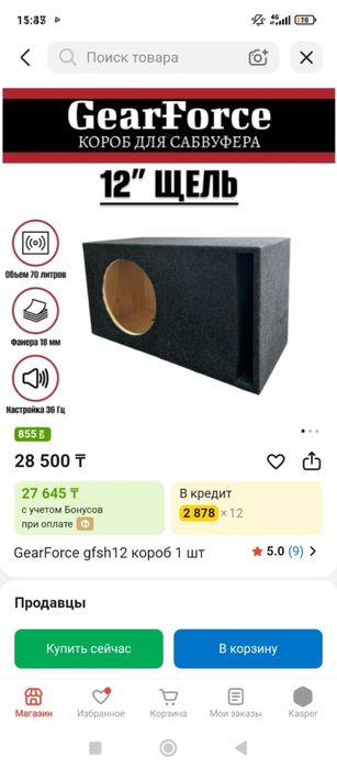 Сабвуфер магнитола усилители