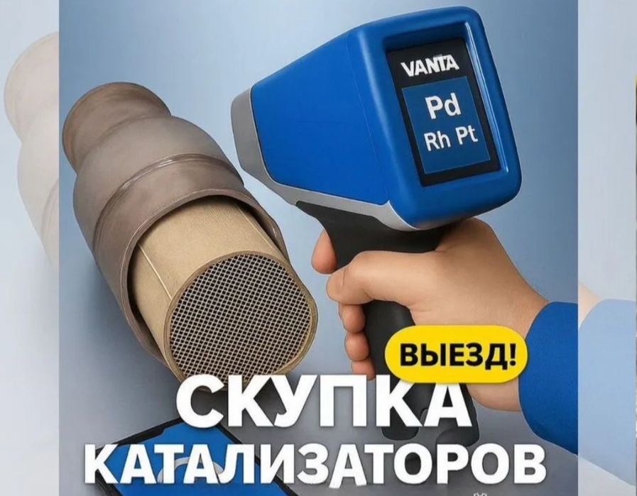 Катализатор. Приём катализаторов