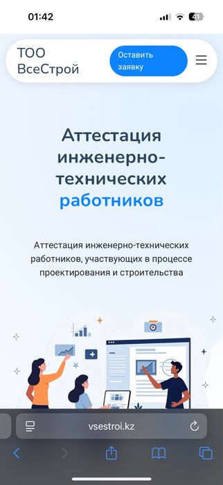 Аттестация ИТР в сфере СМР и ПД.