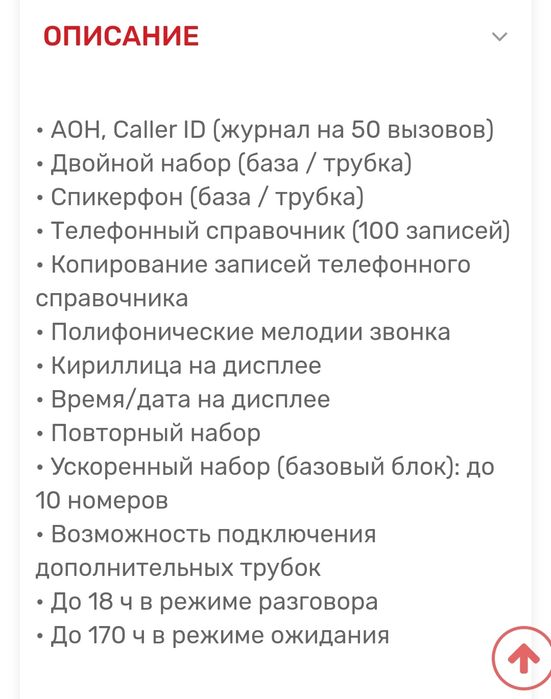 Беспроводной Радиотелефон Panasonic