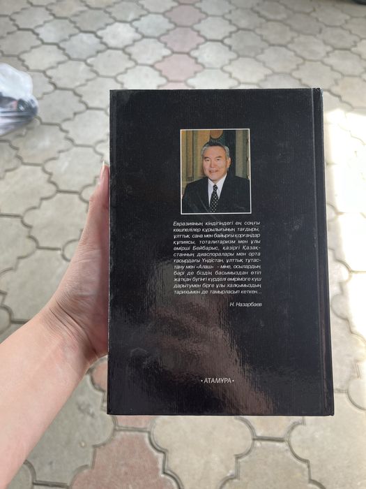 Книга Тарих толқында