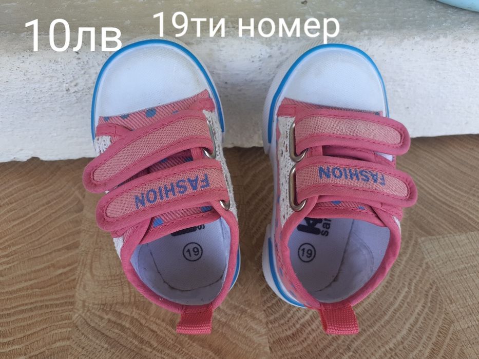 Детски обувки и пантофи