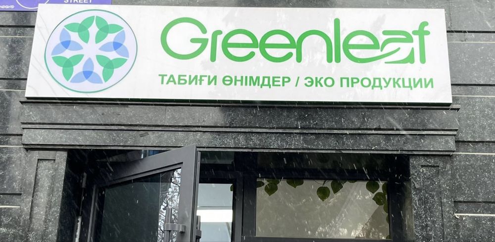 Продается рекламная вывеска Greenleaf с подсветкой