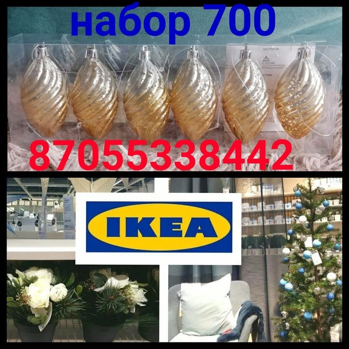 Продам ёлочные игрушки. Наборы