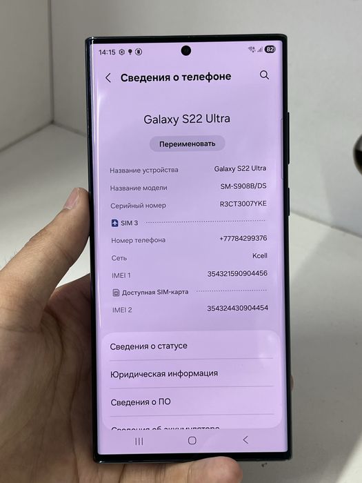 Samsung S22 ultra 256-12 идеаль S23fe 128